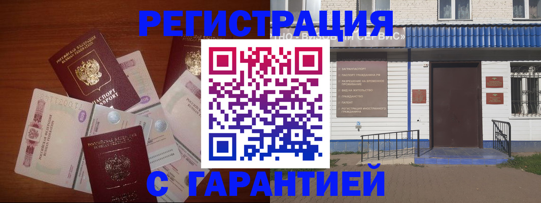 купить прописку в Кеми