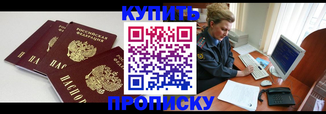 найти адрес прописки в Кеми