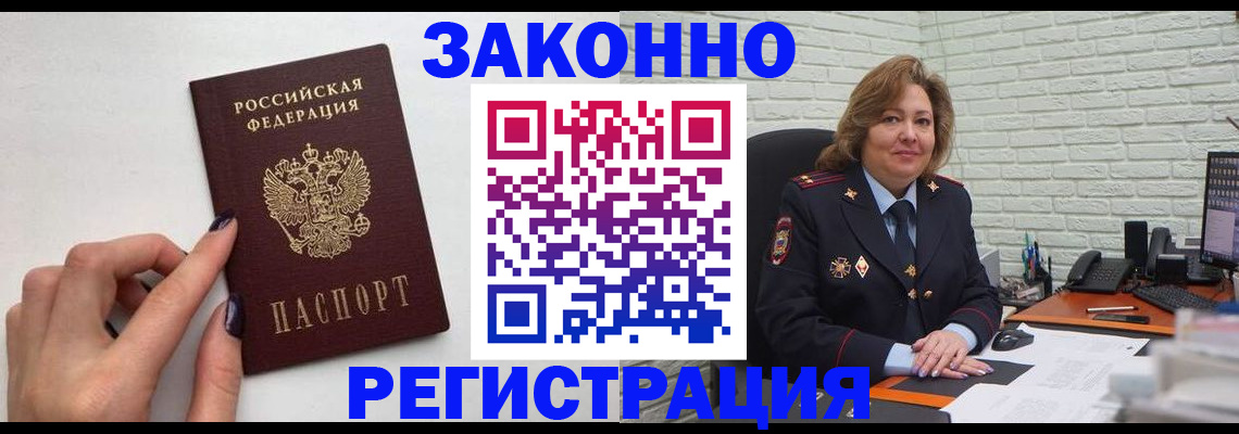 прописка в Кеми