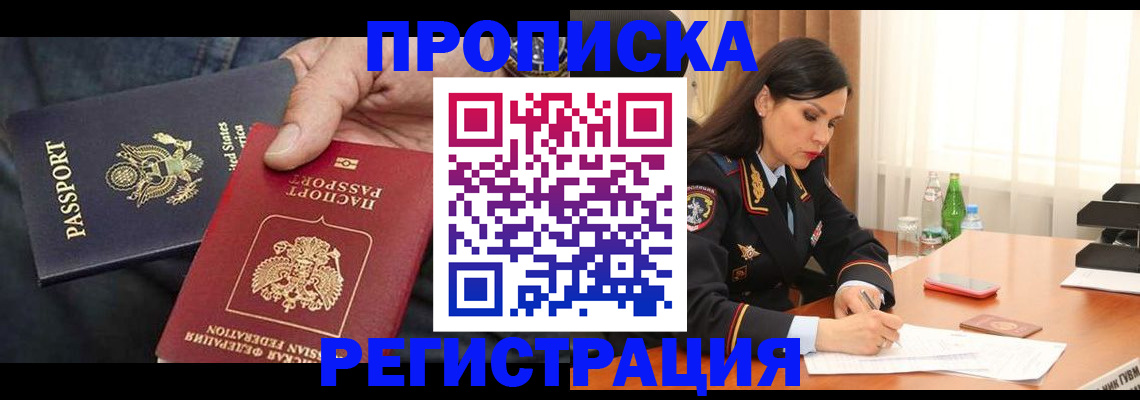 прописка штамп в Кеми