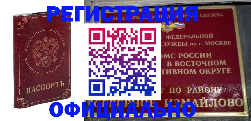 временная регистрация госуслуги в Кеми