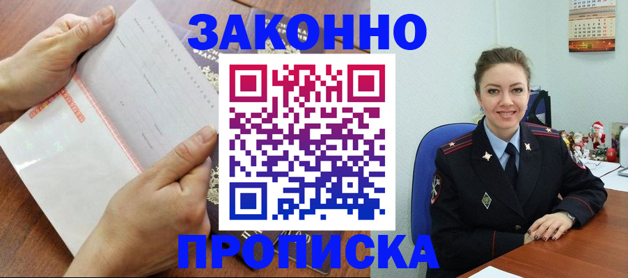 временная регистрация законно в Кеми
