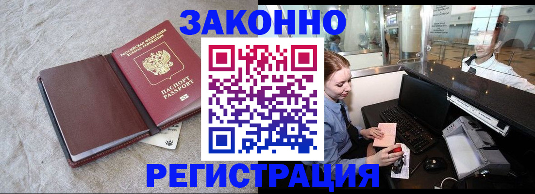 временная регистрация поиск в Кеми