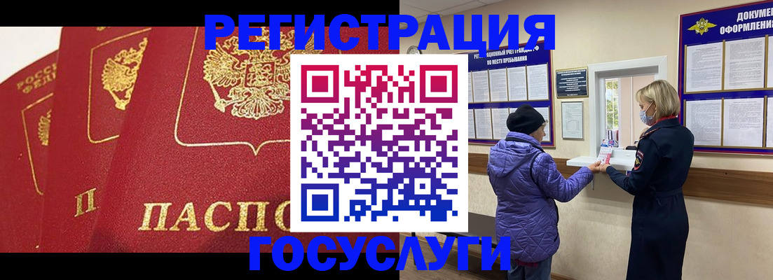 прописка законно в Кеми